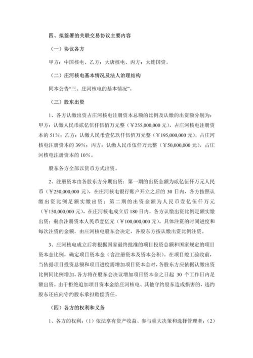 技術(shù)轉(zhuǎn)讓 創(chuàng)新價值流動的關(guān)鍵路徑