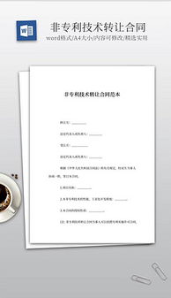 技術轉讓視覺素材全攻略 高質量圖片與模板下載指南