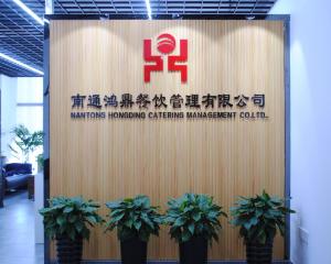 南通鴻鼎餐飲管理 匠心鑄就品質，專業(yè)引領未來